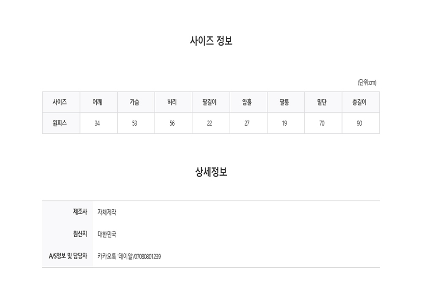 [NEW신상][무료배송] 데이일 털 안 붙는 위크 미니 원피스 46번째