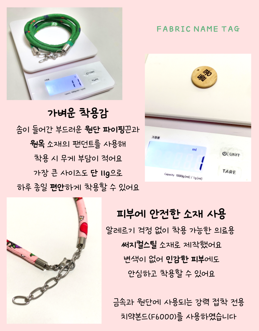 [NEW신상][무료배송] 콩다하우스 화이트플라워 패브릭코튼스트링 원목인식표 9번째