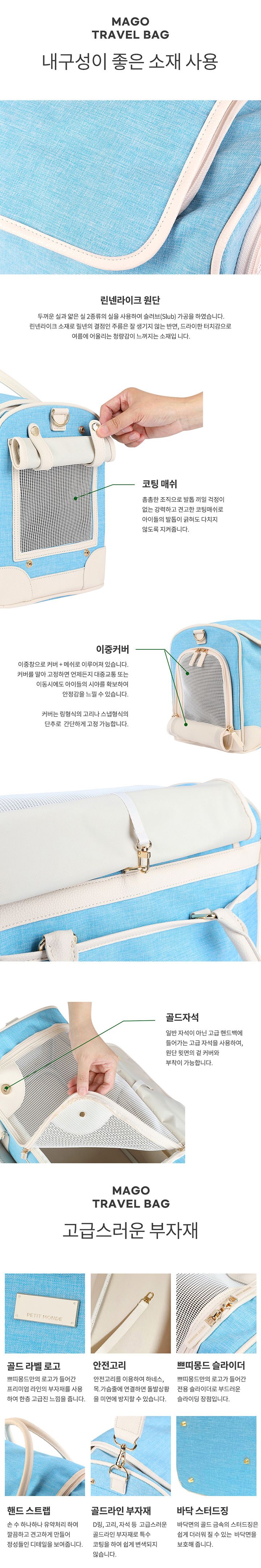 [무료배송] 쁘띠몽드 마고 트래블백 오렌지/베이지/핑크/블루/그린 M/L 4번째