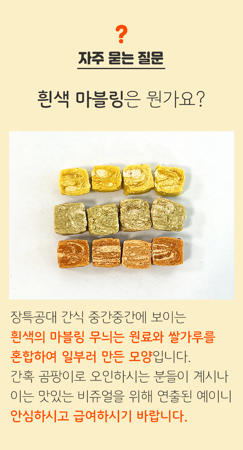 [NEW신상][무료배송] 뉴알엑스 장특공대 당근 100g 6번째