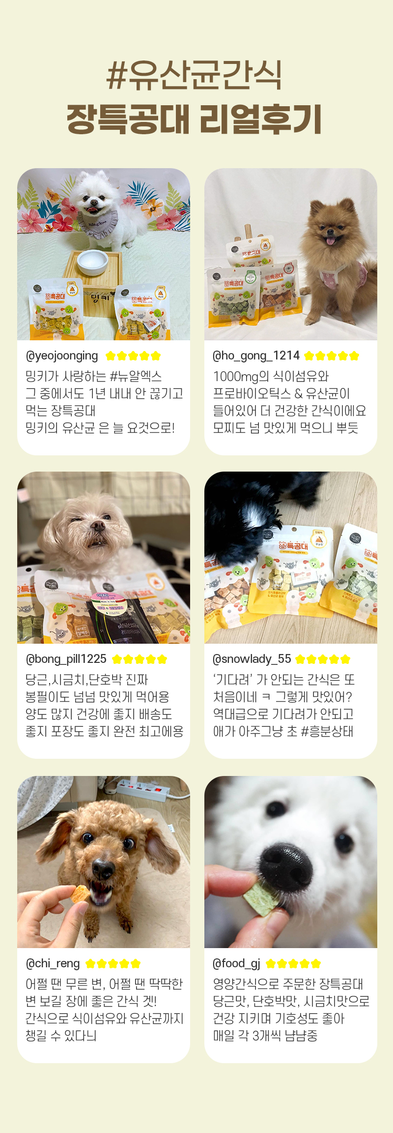[NEW신상][무료배송] 뉴알엑스 장특공대 당근 100g 5번째