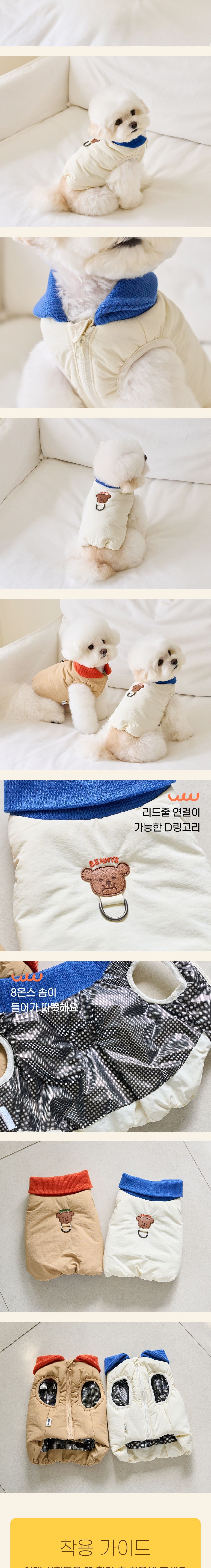 [무료배송] 베니즈 베니베어 숏 패딩 아이보리 S-XL 3번째