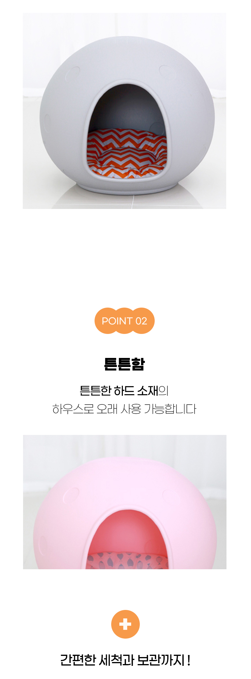[NEW신상][무료배송] 개과천선 보리 동글펫 하우스 (크림/핑크/민트/그레이) 4번째