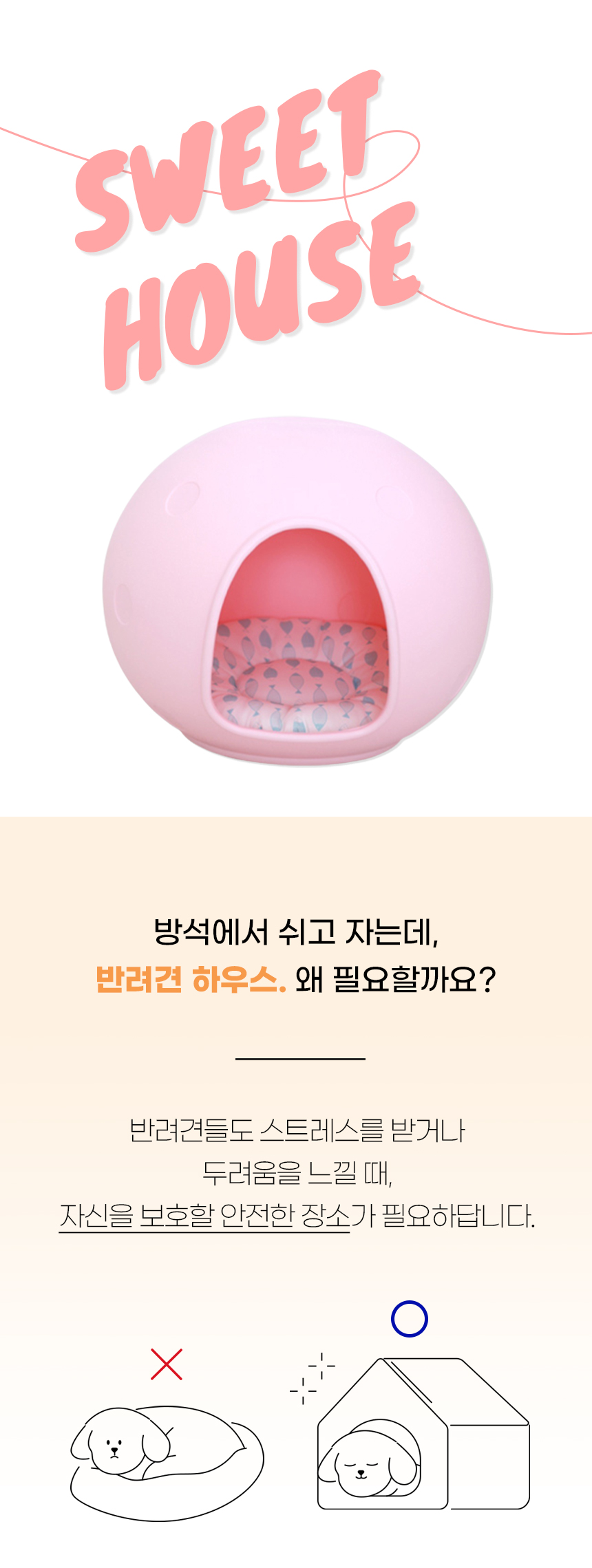 [NEW신상][무료배송] 개과천선 보리 동글펫 하우스 (크림/핑크/민트/그레이) 1번째