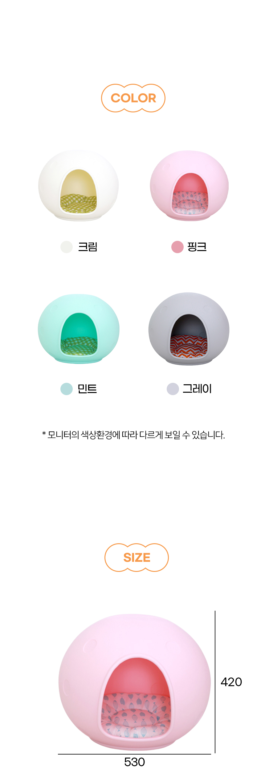 [NEW신상][무료배송] 개과천선 보리 동글펫 하우스 (크림/핑크/민트/그레이) 7번째