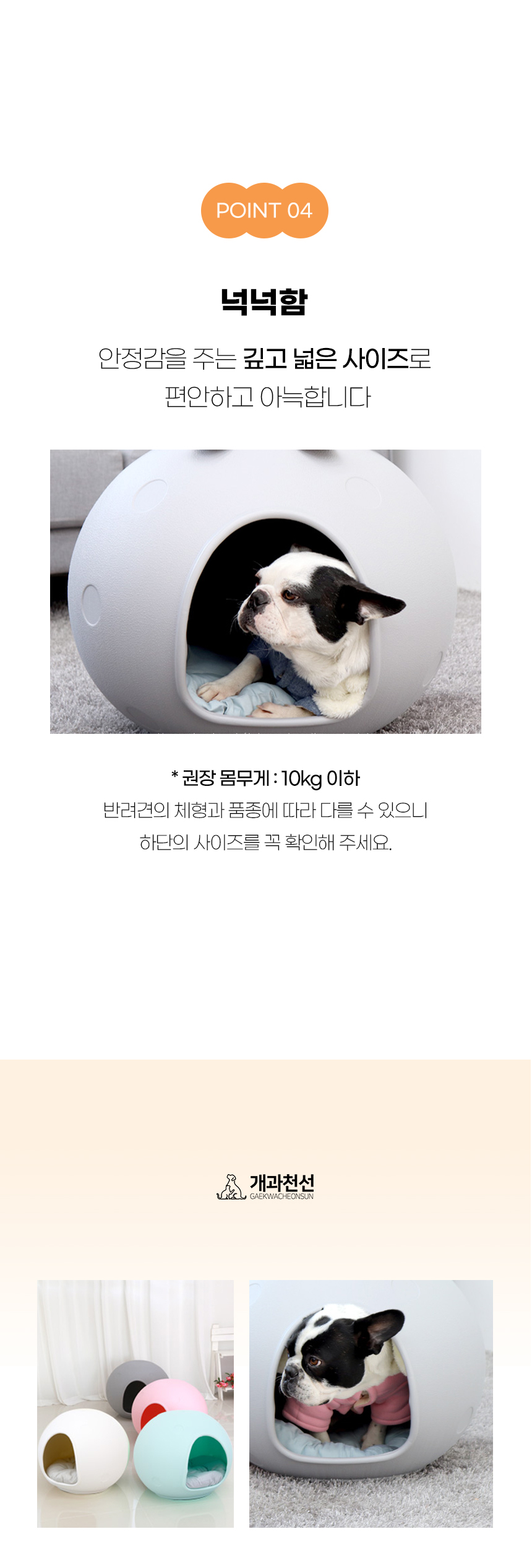[NEW신상][무료배송] 개과천선 보리 동글펫 하우스 (크림/핑크/민트/그레이) 6번째