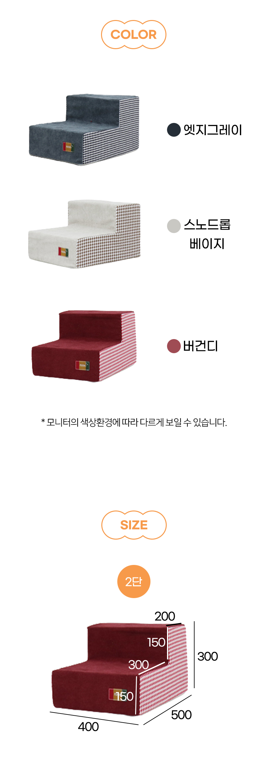 [NEW신상][무료배송] 개과천선 독 세리커 펫스텝 계단 (스노드롭 베이지/버건디/엣지 그레이) 13번째