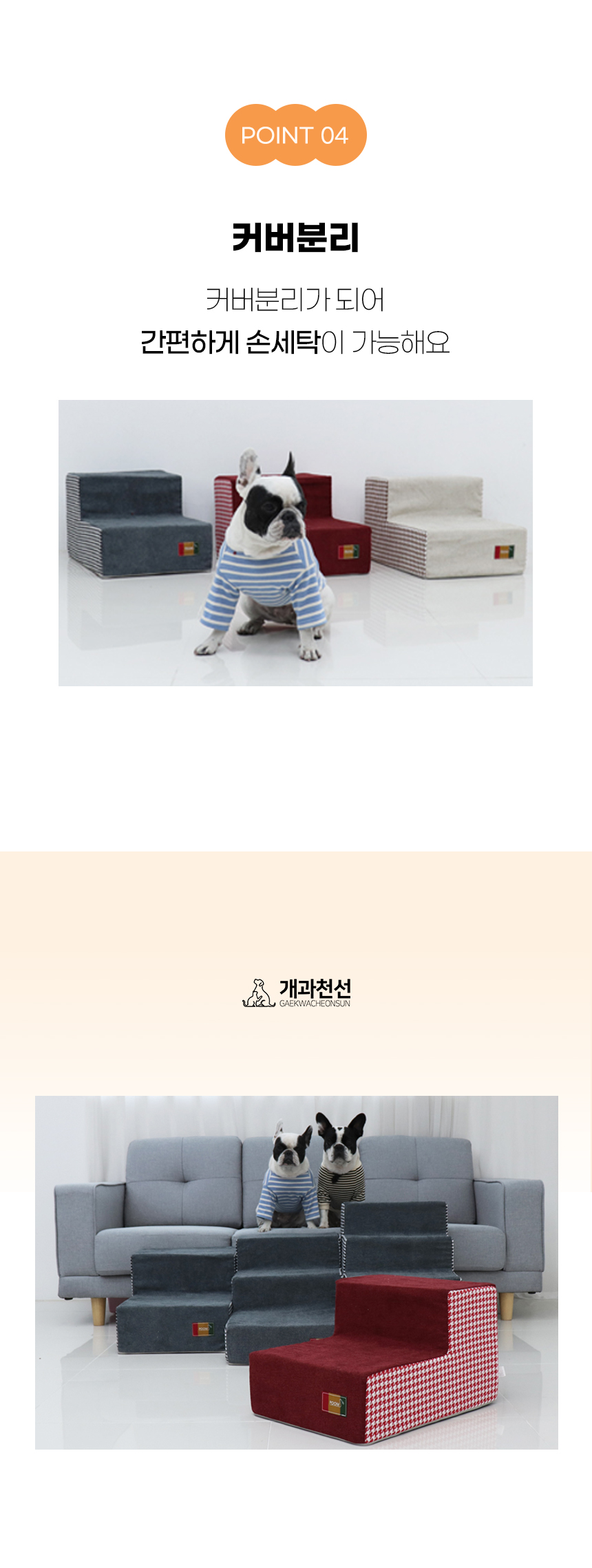 [NEW신상][무료배송] 개과천선 독 세리커 펫스텝 계단 (스노드롭 베이지/버건디/엣지 그레이) 12번째