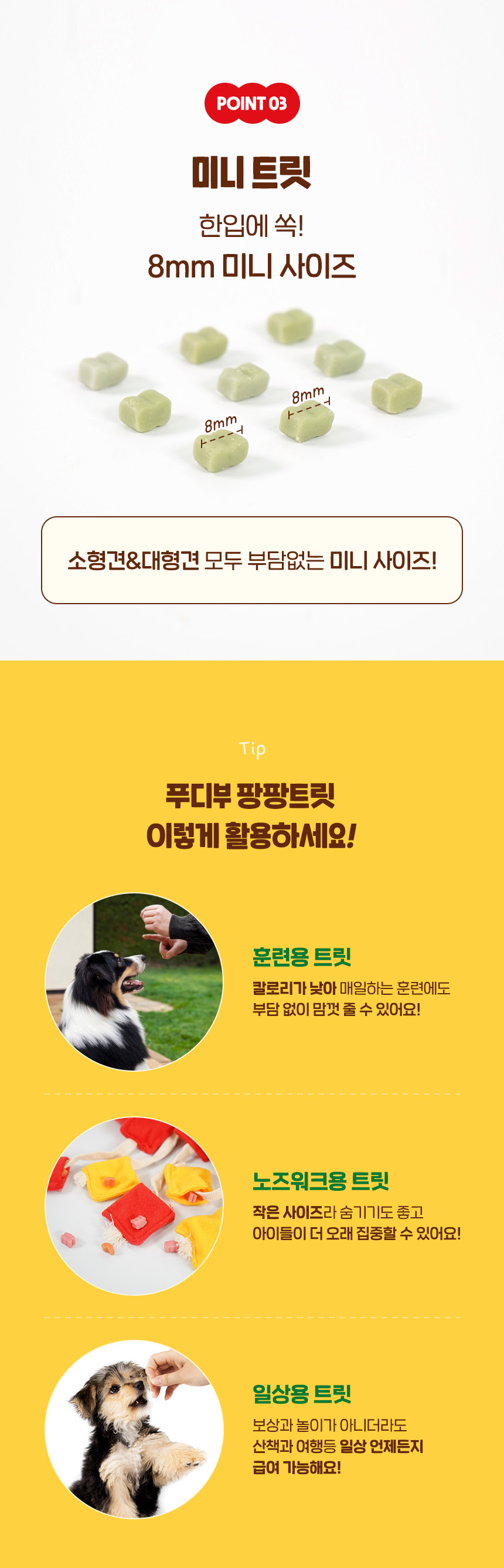 [NEW신상][무료배송] 푸디부 독 팡팡 트릿 미역 150g 8번째
