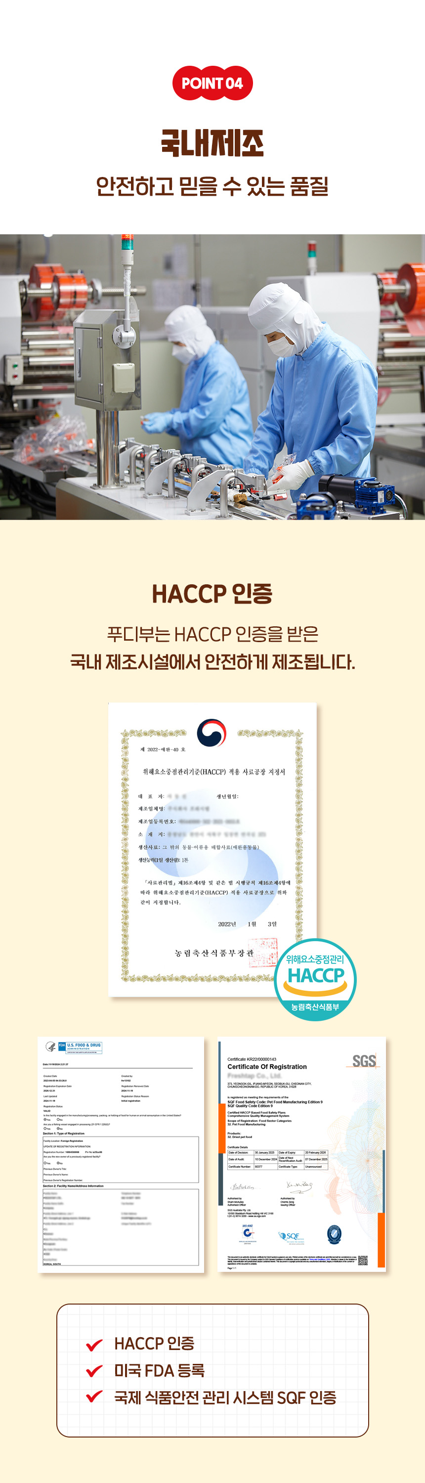 [NEW신상][무료배송] 푸디부 독 팡팡 트릿 미역 150g 9번째