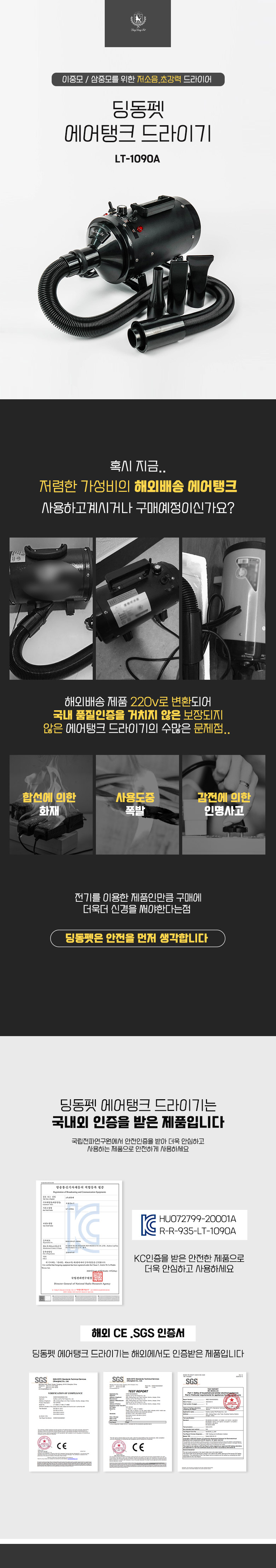 [무료배송] 딩동펫 에어탱크 드라이기 화이트/블랙 1번째