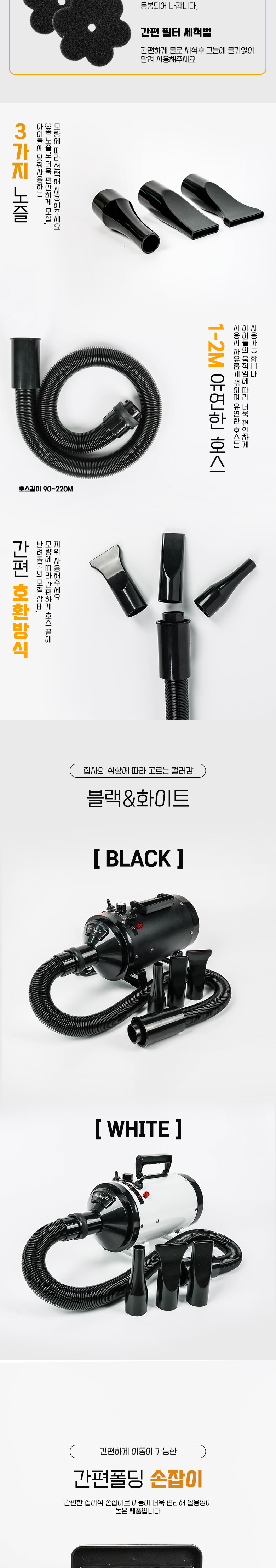 [무료배송] 딩동펫 에어탱크 드라이기 화이트/블랙 4번째