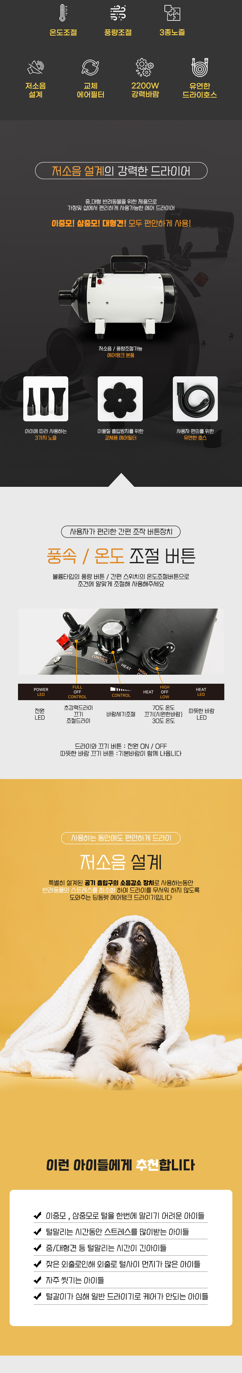 [무료배송] 딩동펫 에어탱크 드라이기 화이트/블랙 2번째