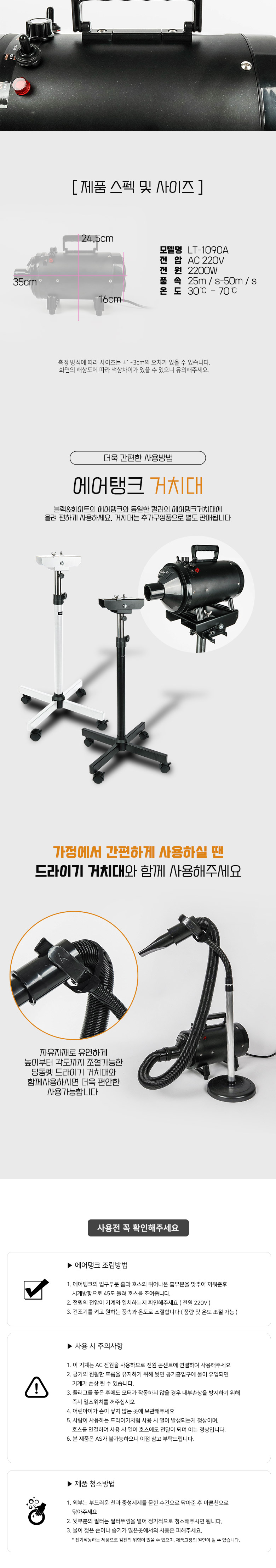 [무료배송] 딩동펫 에어탱크 드라이기 화이트/블랙 5번째
