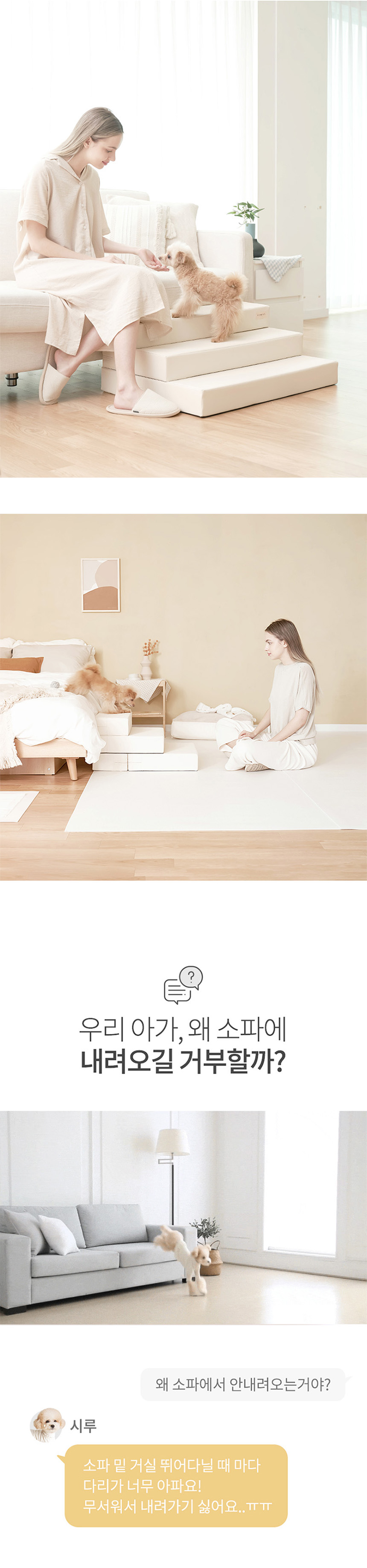[NEW신상][무료배송] 파미야 강아지 논슬립 변신형 계단 (소/중/대) 2번째