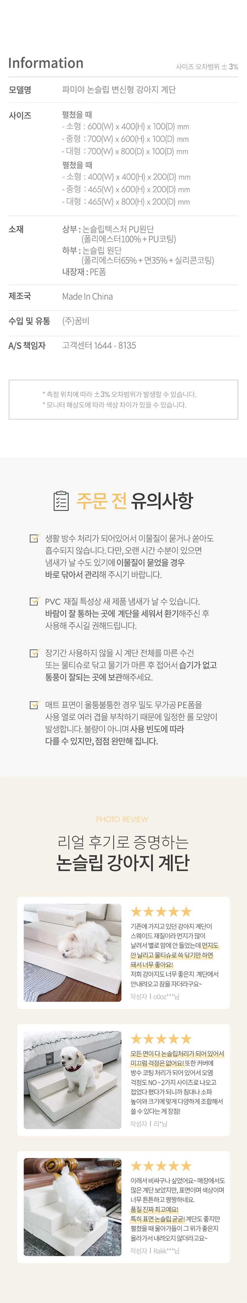 [NEW신상][무료배송] 파미야 강아지 논슬립 변신형 계단 (소/중/대) 10번째