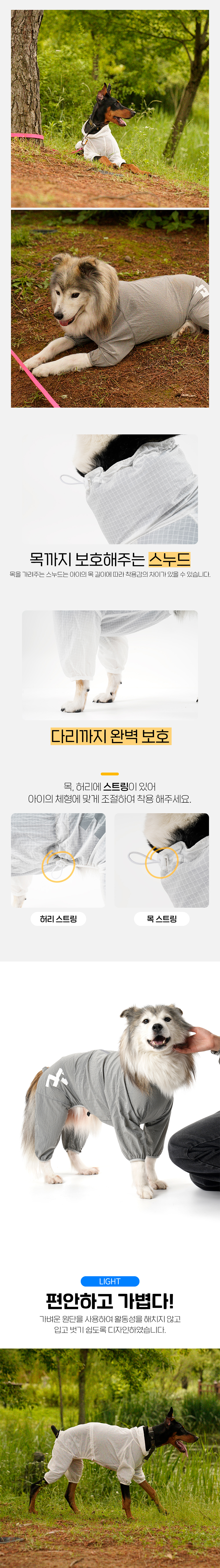[NEW신상][무료배송] 인터라켄 스위시 강아지 올인원 바람막이 윈드브레이커 2번째
