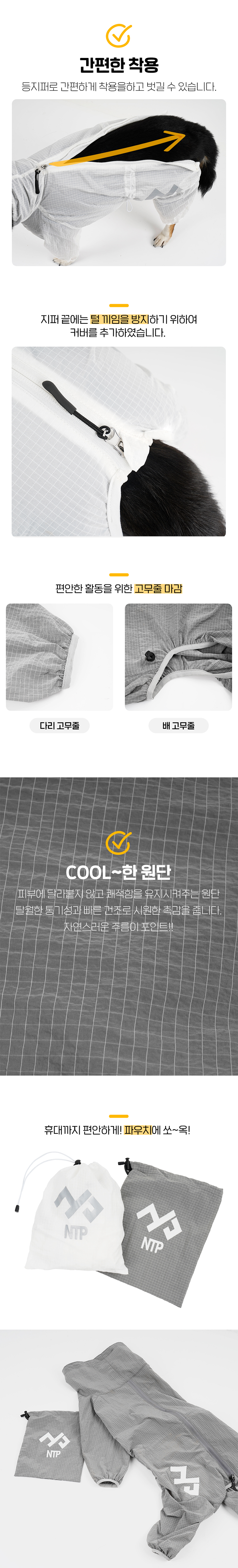 [NEW신상][무료배송] 인터라켄 스위시 강아지 올인원 바람막이 윈드브레이커 3번째