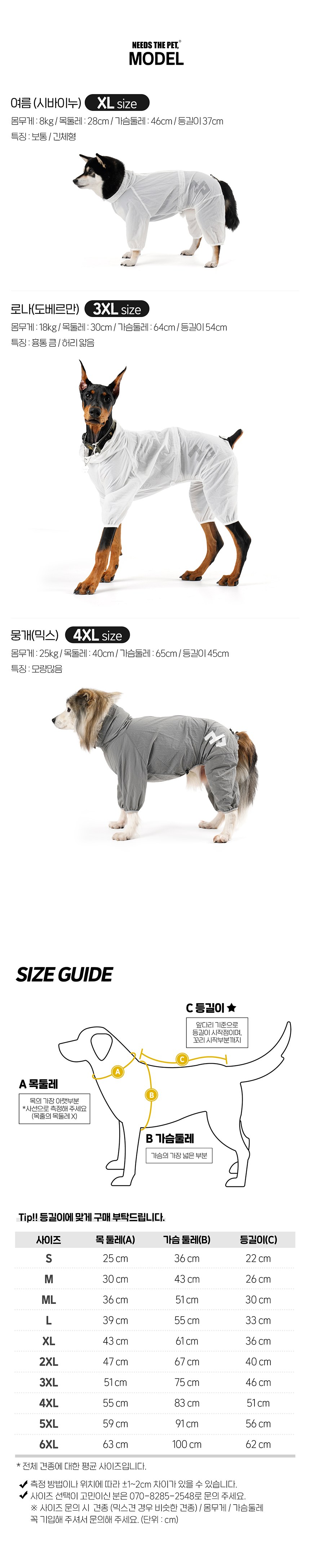 [NEW신상][무료배송] 인터라켄 스위시 강아지 올인원 바람막이 윈드브레이커 4번째