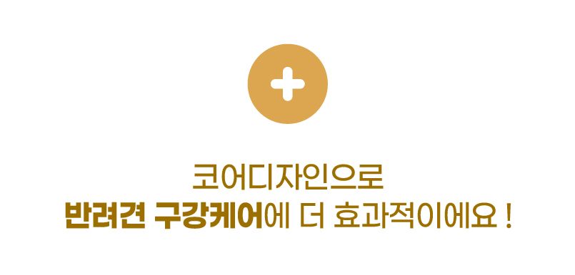 [NEW신상]라포그 독 코어덴탈츄 조인트케어 22g*10p 5번째