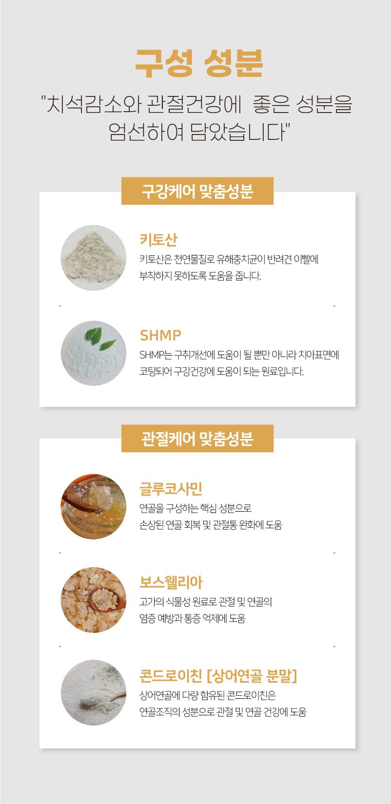 [NEW신상]라포그 독 코어덴탈츄 조인트케어 22g*10p 8번째