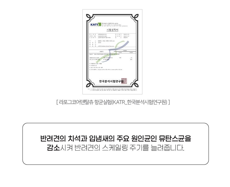 [NEW신상]라포그 독 코어덴탈츄 조인트케어 22g*10p 4번째