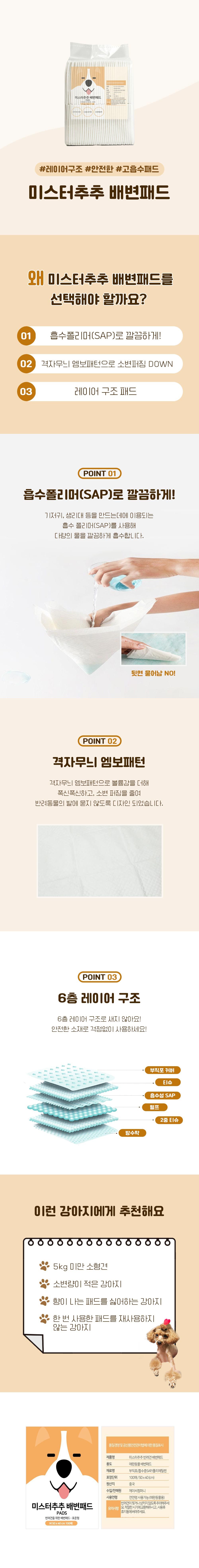 미스터추추 무향 절약형/표준형/대형/특대형 1번째