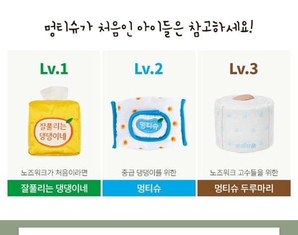 냥품멍품 멍티슈3 두루마리 휴지뽑기 노즈워크  2번째