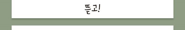 냥품멍품 멍티슈3 두루마리 휴지뽑기 노즈워크  4번째