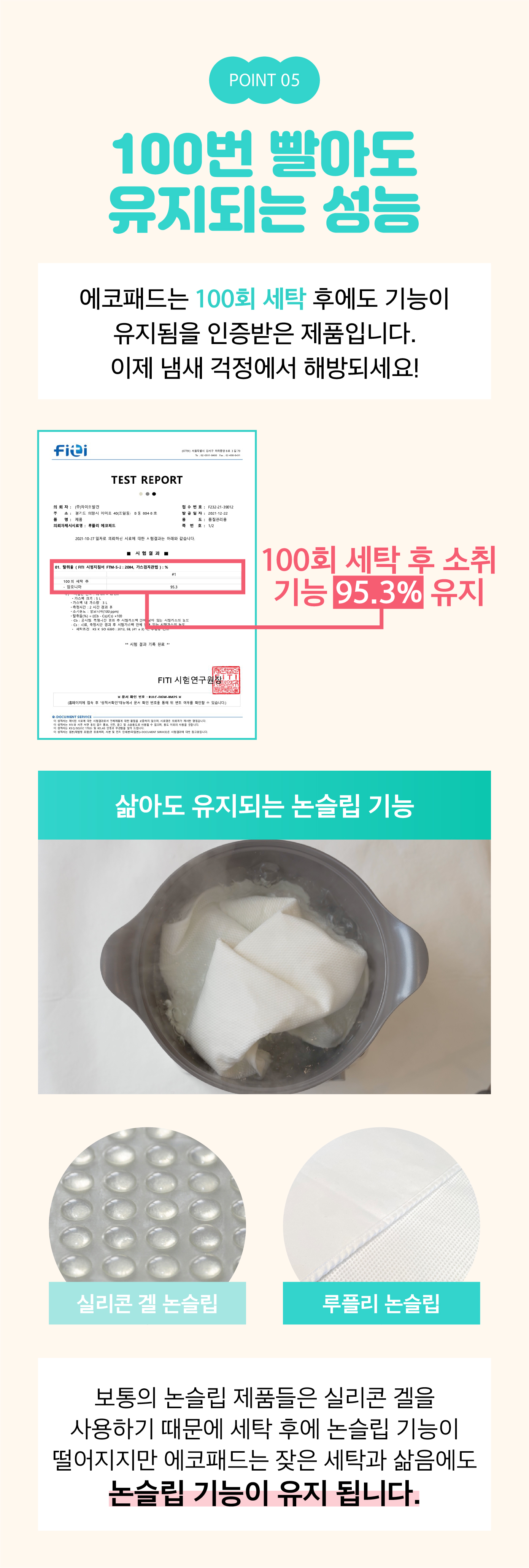[무료배송] 루플리 빨아쓰는 배변패드 에코패드 아이보리/민트/연핑크 15번째