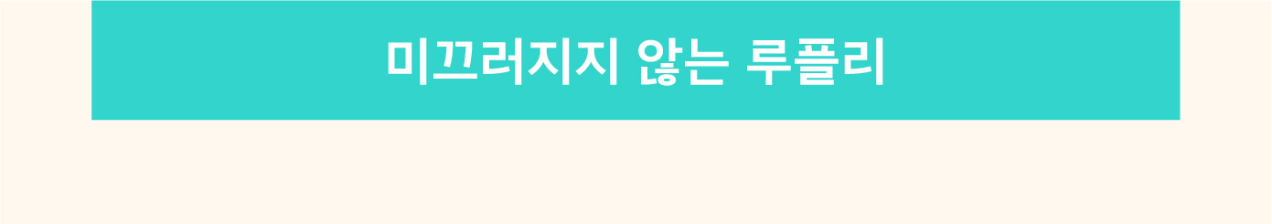 [무료배송] 루플리 빨아쓰는 배변패드 에코패드 아이보리/민트/연핑크 8번째
