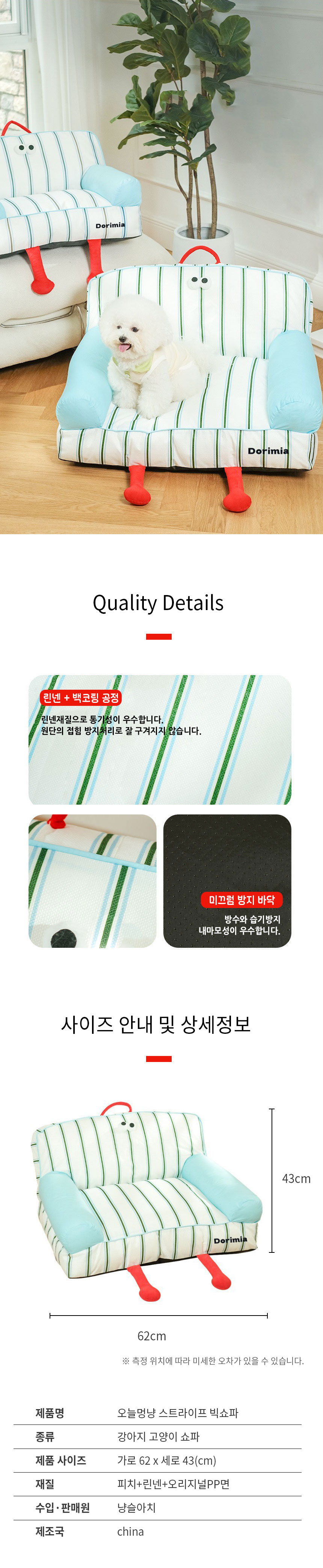 [무료배송] 오늘멍냥 스트라이프 빅쇼파 쿠션 3번째