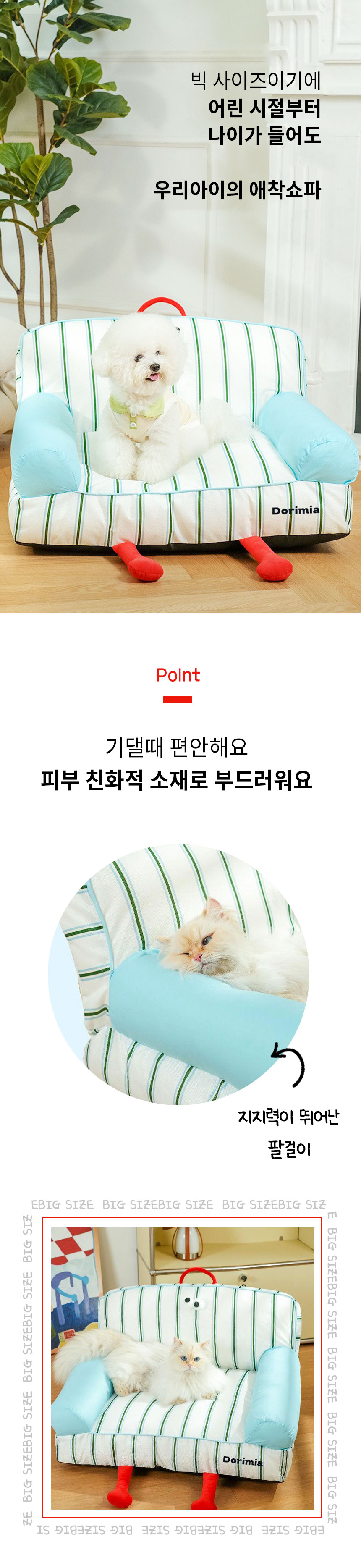 [무료배송] 오늘멍냥 스트라이프 빅쇼파 쿠션 2번째