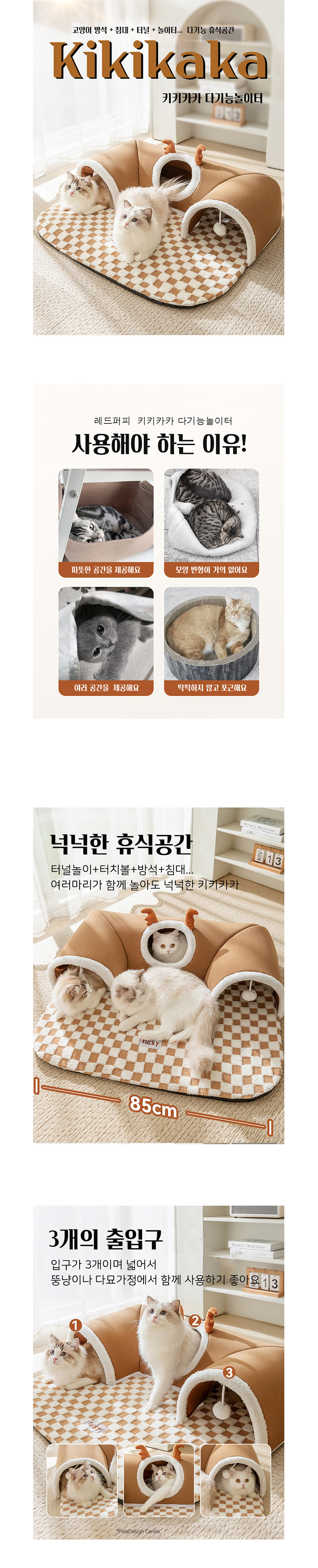 [NEW신상][무료배송] 개과천선 캣 체보니 다용도 터널 펄 그레이 (M/L/XL) 1번째