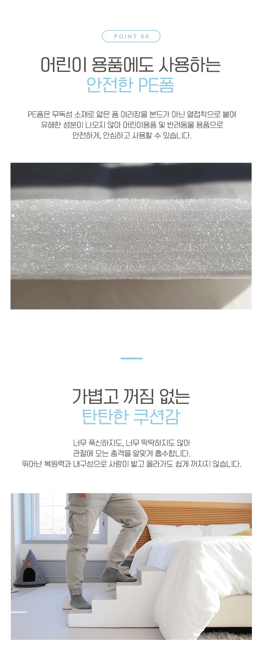 [무료배송] 올웨이즈올펫 어셈블 펫 스텝 4단 6번째