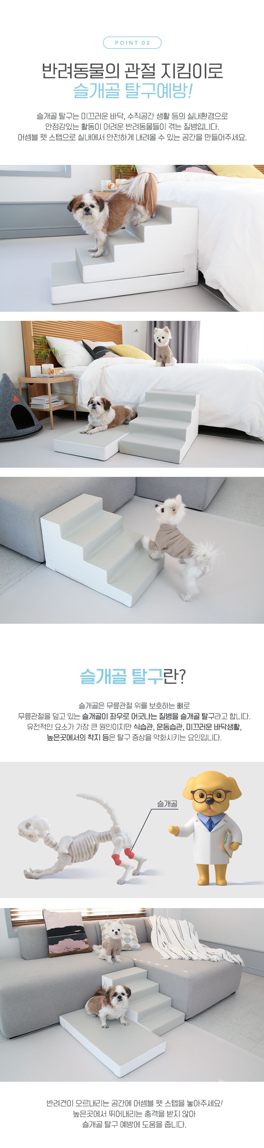[무료배송] 올웨이즈올펫 어셈블 펫 스텝 4단 3번째