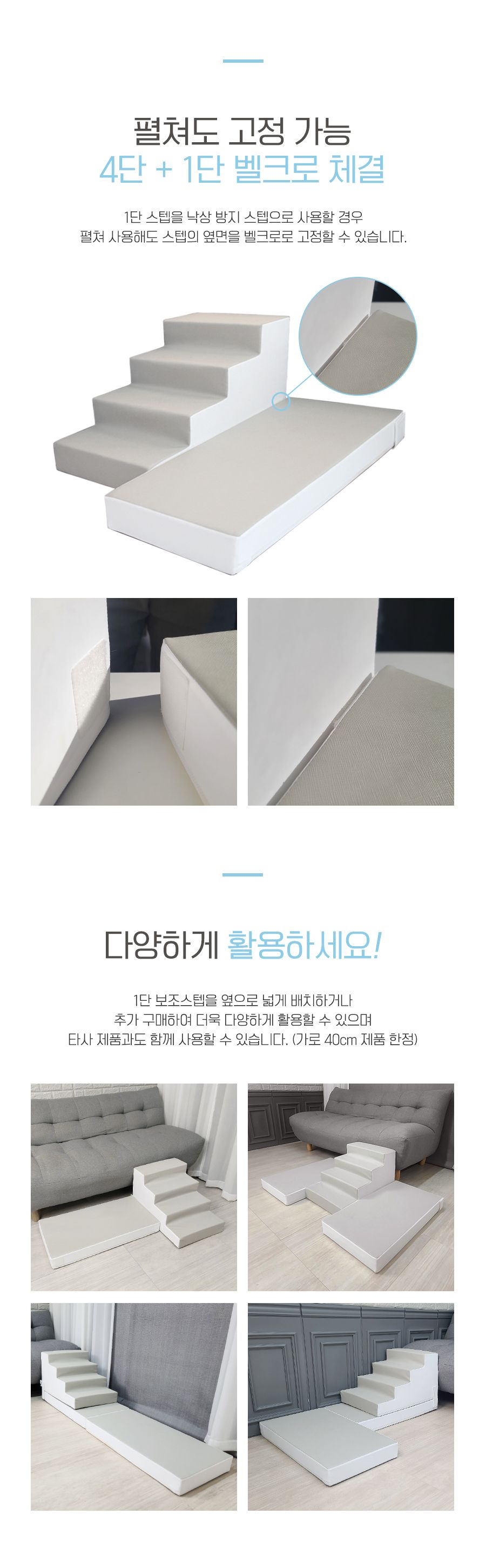 [무료배송] 올웨이즈올펫 어셈블 펫 스텝 4단 5번째