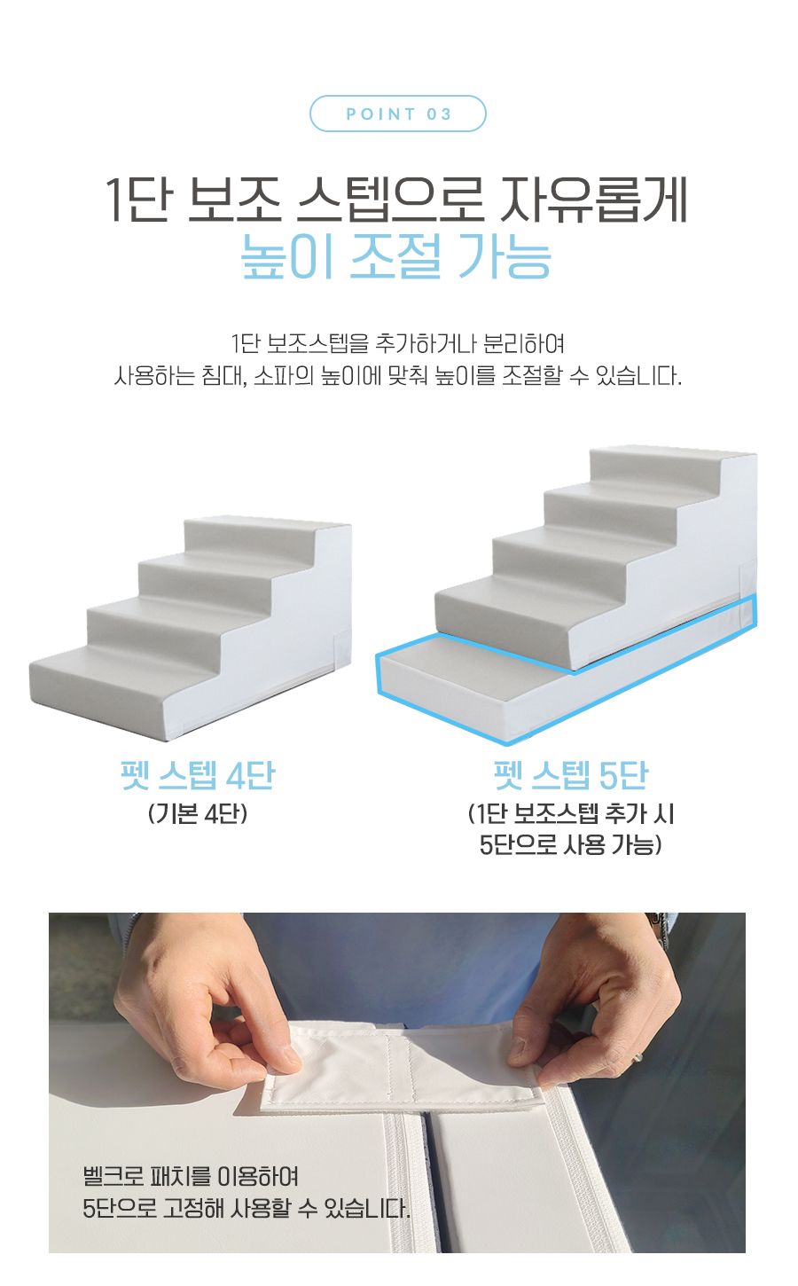 [무료배송] 올웨이즈올펫 어셈블 펫 스텝 4단 4번째