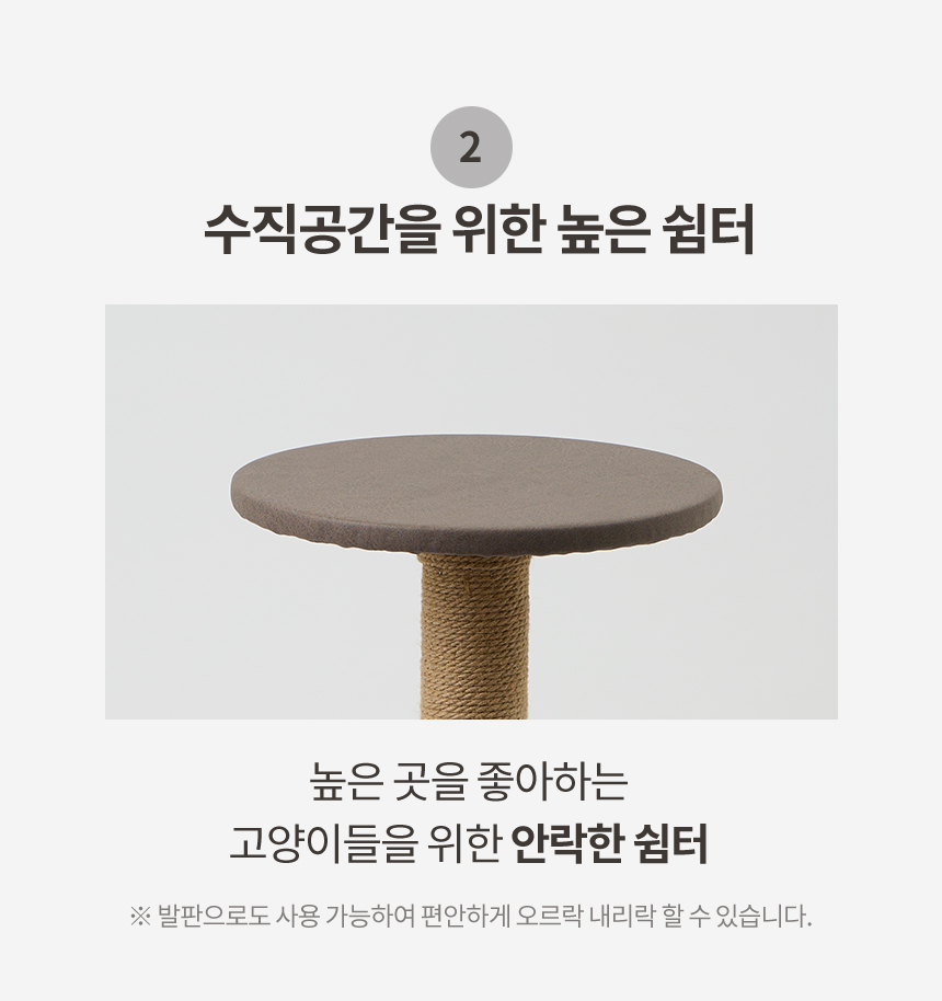 [무료배송] 펫토리아 한층뚝딱 3단 코너형 캣타워 블루그레이 9번째