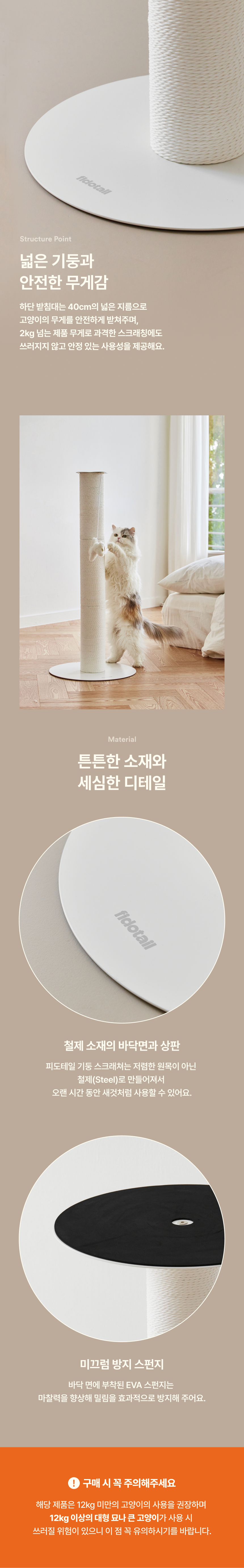 [NEW신상][무료배송] 피도테일 클로버 페이퍼 로프 수직 스크래쳐 페일베이지 2단/3단 22번째
