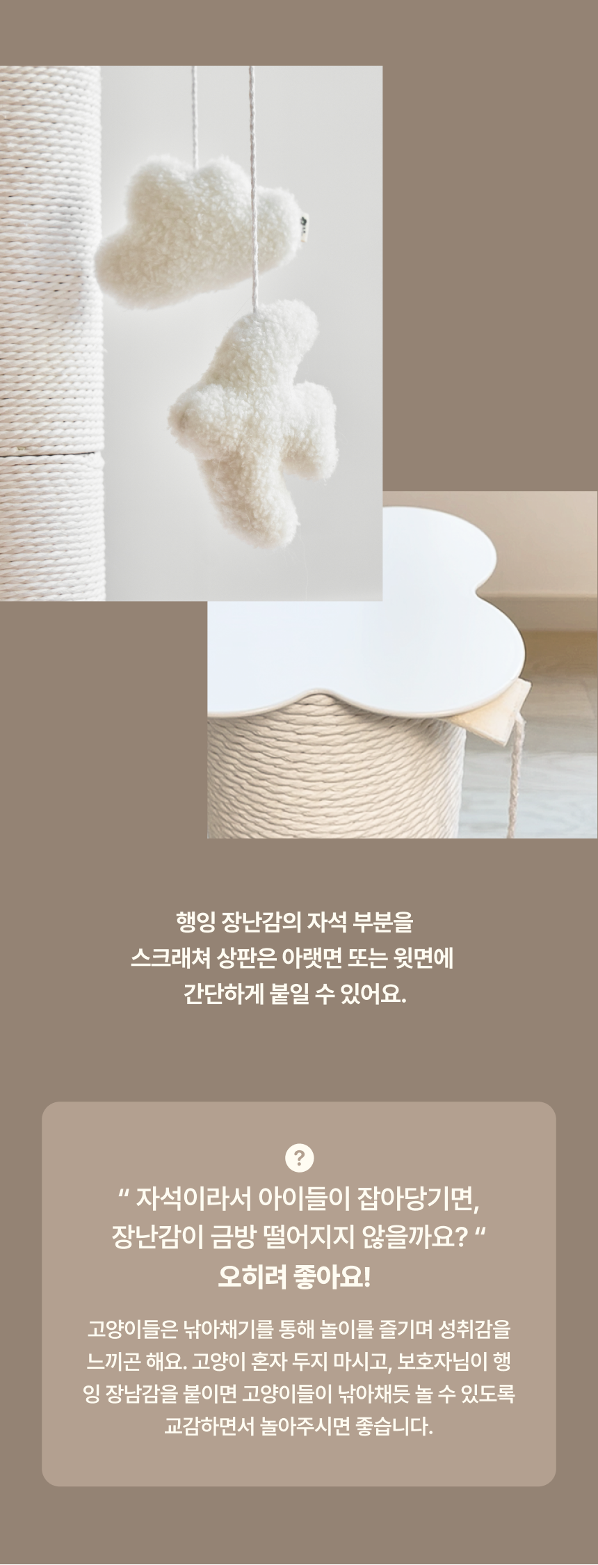 [NEW신상][무료배송] 피도테일 클로버 페이퍼 로프 수직 스크래쳐 페일베이지 2단/3단 19번째