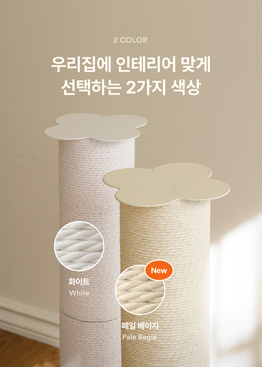 [NEW신상][무료배송] 피도테일 클로버 페이퍼 로프 수직 스크래쳐 페일베이지 2단/3단 4번째