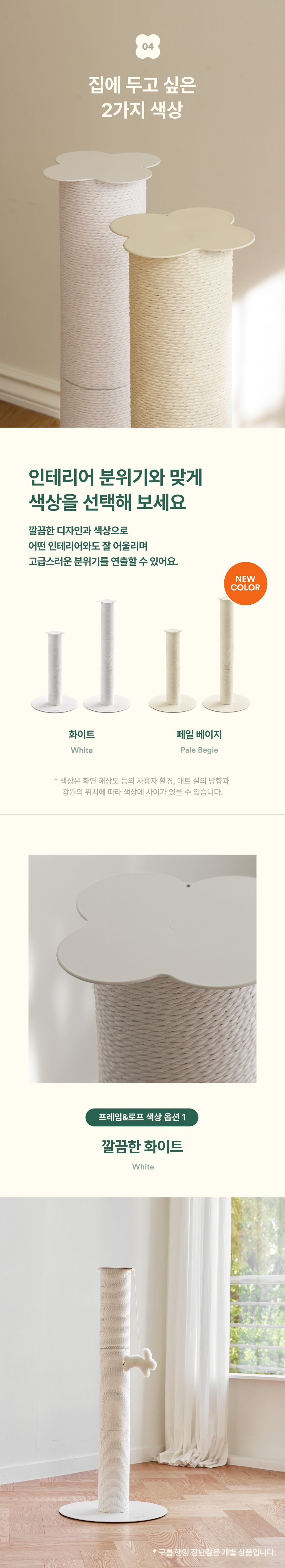 [NEW신상][무료배송] 피도테일 클로버 페이퍼 로프 수직 스크래쳐 페일베이지 2단/3단 20번째