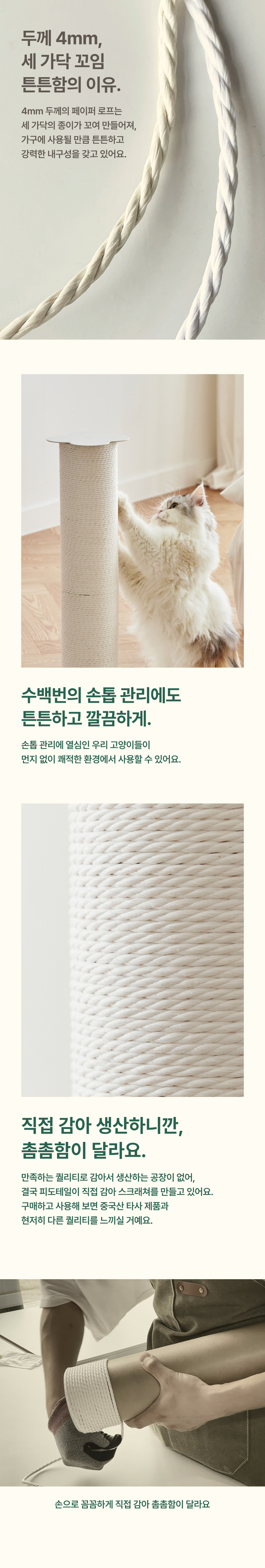 [NEW신상][무료배송] 피도테일 클로버 페이퍼 로프 수직 스크래쳐 페일베이지 2단/3단 14번째