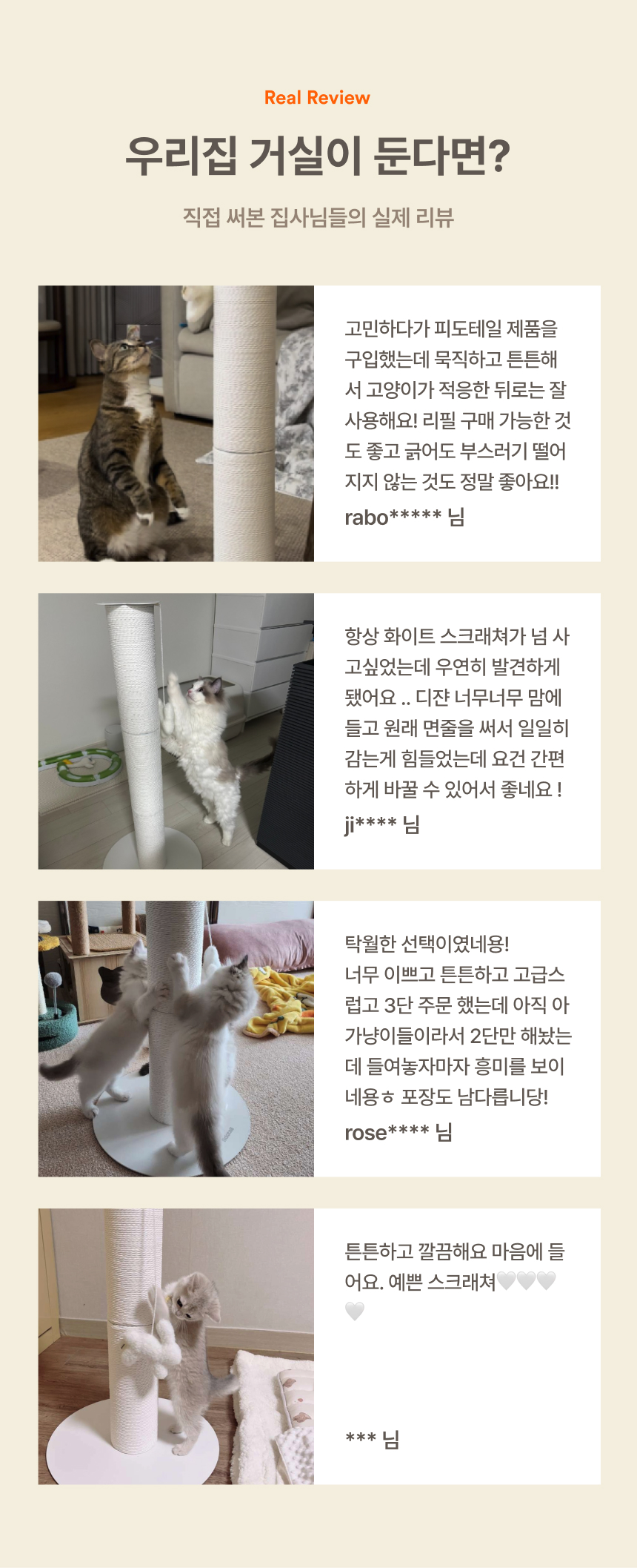 [NEW신상][무료배송] 피도테일 클로버 페이퍼 로프 수직 스크래쳐 페일베이지 2단/3단 6번째