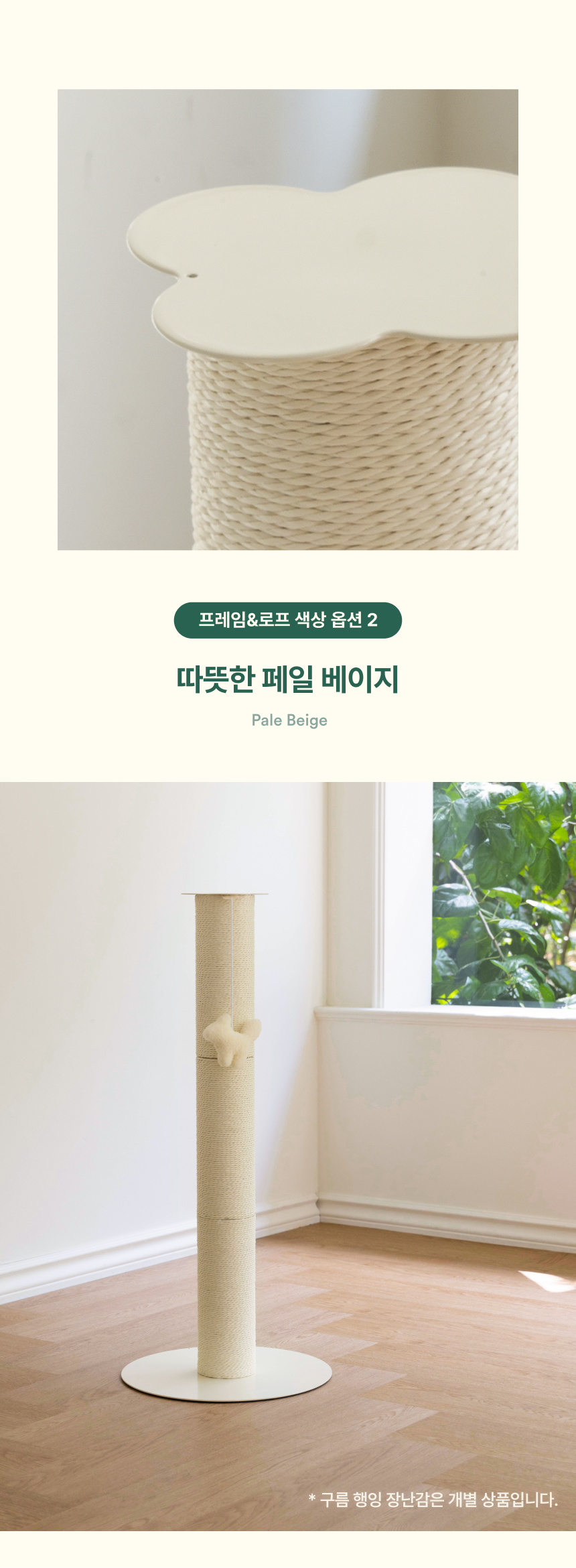 [NEW신상][무료배송] 피도테일 클로버 페이퍼 로프 수직 스크래쳐 페일베이지 2단/3단 21번째