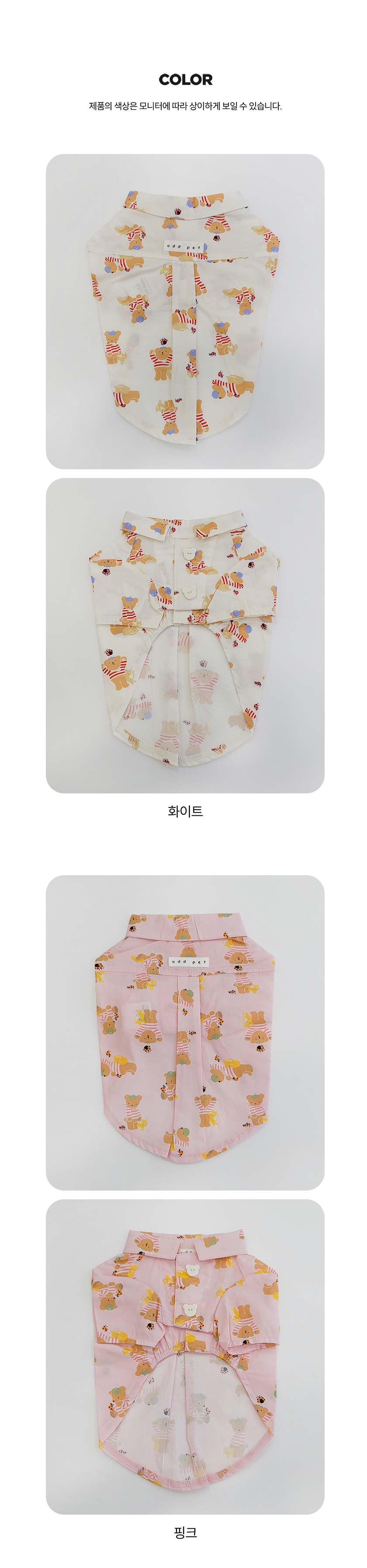 [무료배송] 오드펫 드로잉베어셔츠 블루/아이보리/핑크 S-XL 4번째