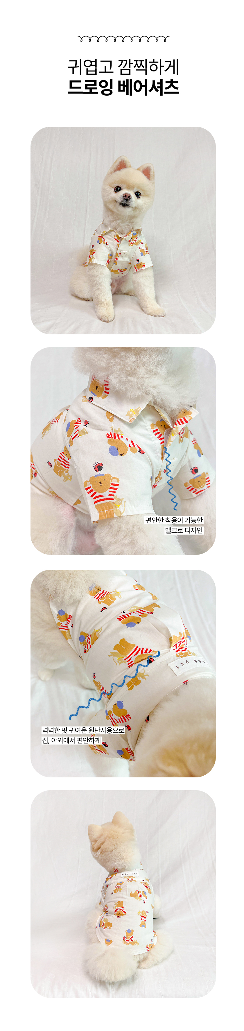 [무료배송] 오드펫 드로잉베어셔츠 블루/아이보리/핑크 S-XL 2번째