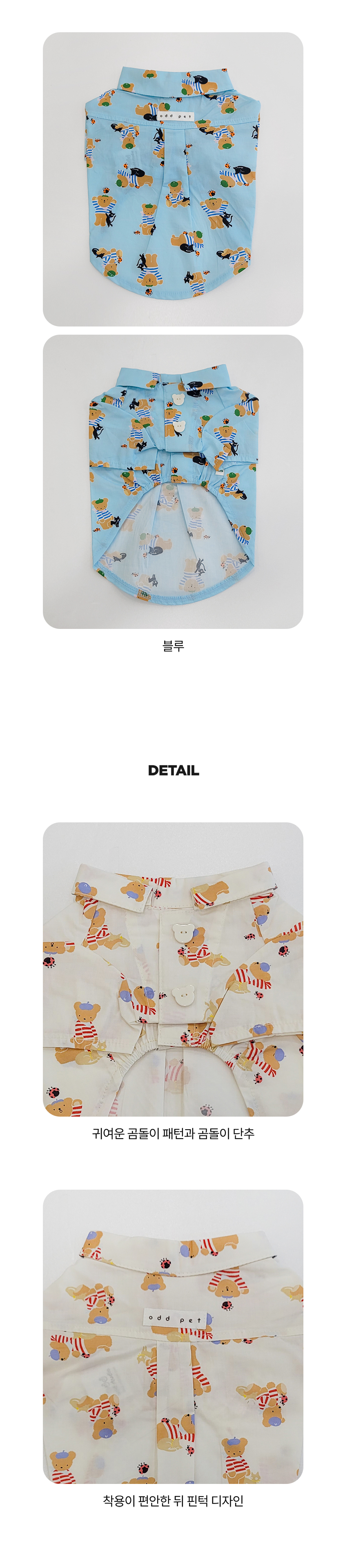 [무료배송] 오드펫 드로잉베어셔츠 블루/아이보리/핑크 S-XL 3번째