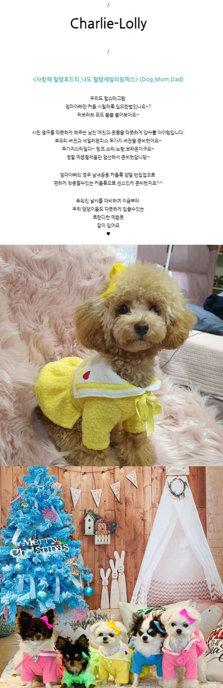 [무료배송] 찰리롤리 사랑해 털탱 세일러 원피스 노랑 S-2XL 1번째